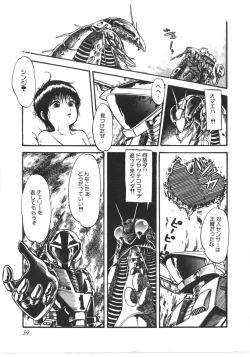 Page 60 of Kokuu Kara no Chousen - Challenger from the Sky