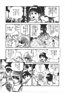 Page 8 of Kokuu Kara no Chousen - Challenger from the Sky