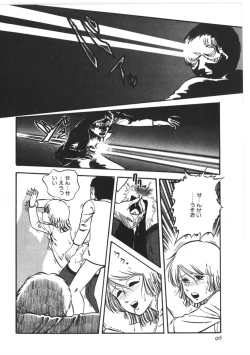 Page 97 of Kokuu Kara no Chousen - Challenger from the Sky