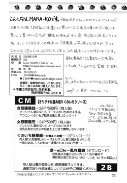 Page 21 of Saki ! Ran