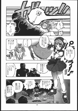 Page 11 of RENGE ver.2