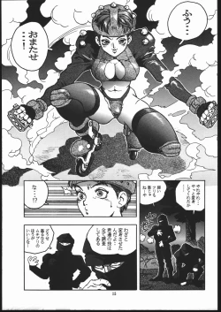 Page 14 of RENGE ver.2