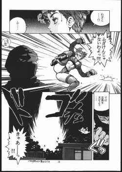 Page 15 of RENGE ver.2