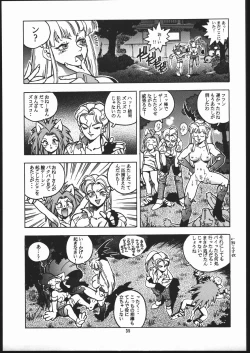 Page 34 of RENGE ver.2