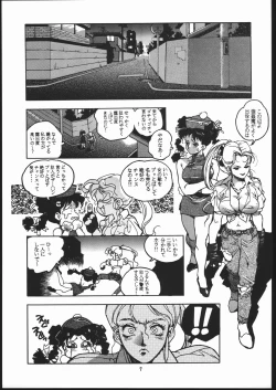 Page 6 of RENGE ver.2