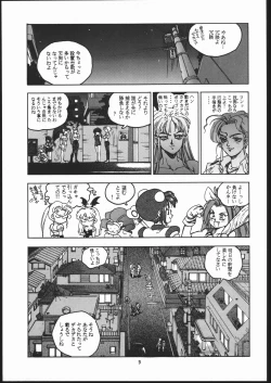 Page 8 of RENGE ver.2