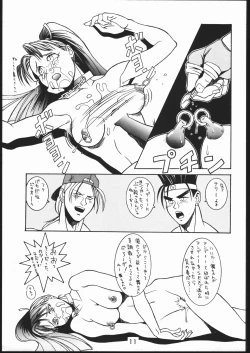 Page 10 of Mondou Muyou