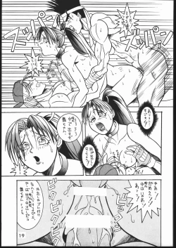 Page 18 of Mondou Muyou