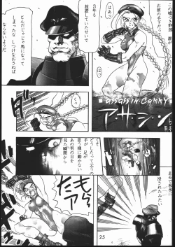 Page 24 of Mondou Muyou