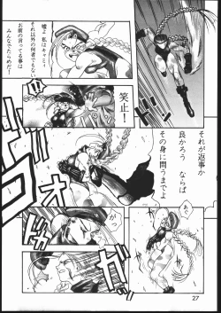 Page 26 of Mondou Muyou