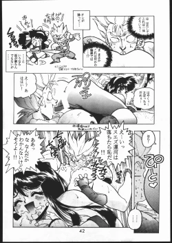 Page 41 of Mondou Muyou