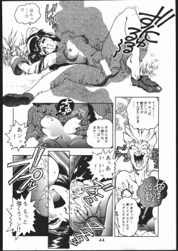 Page 43 of Mondou Muyou