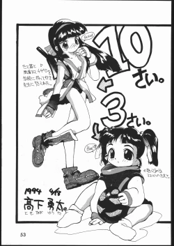 Page 52 of Mondou Muyou