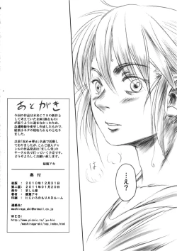 Page 50 of FORK IN THE ROAD