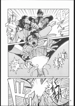 Page 10 of Maruchuu Seisaku Turbo Remix