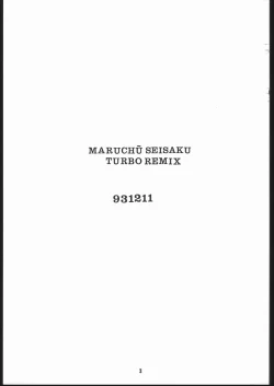 Page 2 of Maruchuu Seisaku Turbo Remix