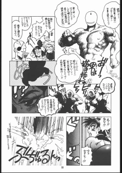 Page 32 of Maruchuu Seisaku Turbo Remix