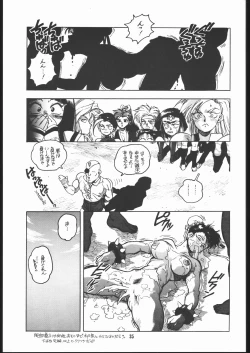 Page 34 of Maruchuu Seisaku Turbo Remix