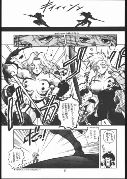 Page 36 of Maruchuu Seisaku Turbo Remix