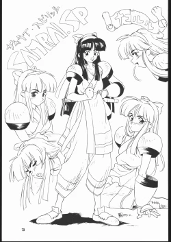 Page 72 of Maruchuu Seisaku Turbo Remix