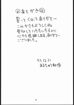 Page 79 of Maruchuu Seisaku Turbo Remix