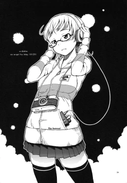 Page 23 of Watashitachi ha Anshitu de.