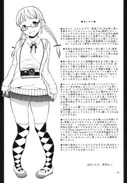 Page 24 of Watashitachi ha Anshitu de.