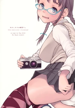 Page 26 of Watashitachi ha Anshitu de.