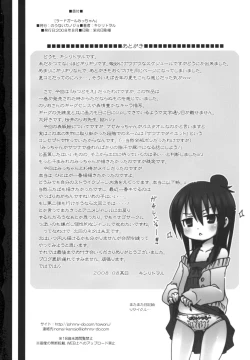 Page 21 of Lard Girlchan -