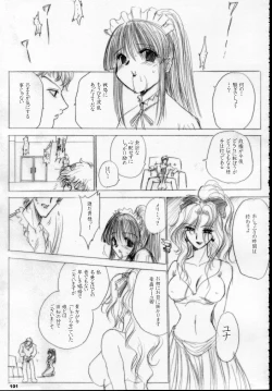 Page 100 of MAJESTIC ASSALT