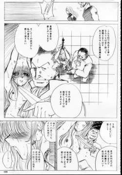 Page 114 of MAJESTIC ASSALT