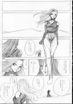 Page 120 of MAJESTIC ASSALT