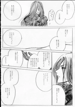 Page 121 of MAJESTIC ASSALT