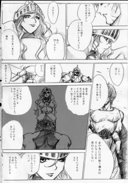 Page 3 of MAJESTIC ASSALT