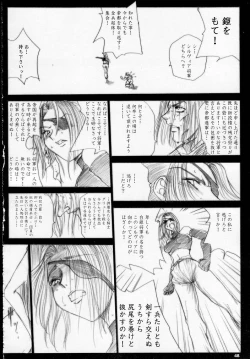 Page 47 of MAJESTIC ASSALT