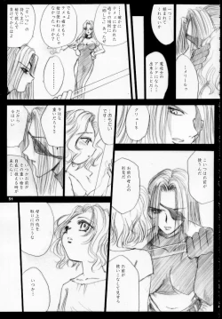 Page 50 of MAJESTIC ASSALT