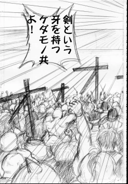 Page 72 of MAJESTIC ASSALT