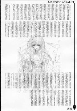 Page 73 of MAJESTIC ASSALT