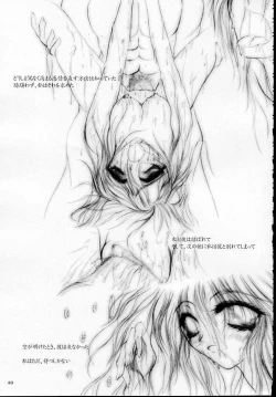 Page 82 of MAJESTIC ASSALT