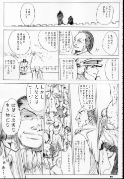 Page 94 of MAJESTIC ASSALT