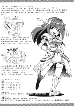 Page 45 of Shujou Seikou