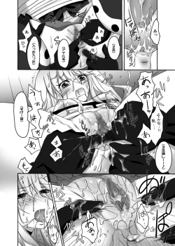 Page 13 of Moonlight-san Suna Mamire