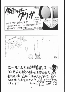 Page 51 of MINNIE MAY