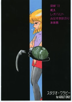 Page 54 of MINNIE MAY