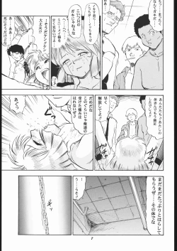 Page 6 of MINNIE MAY