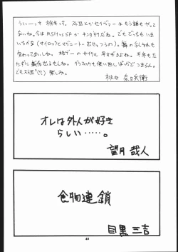 Page 47 of Vitamin-B1