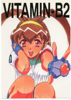 Page 1 of Vitamin-B2