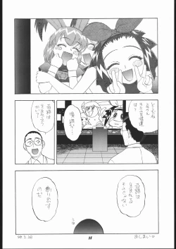 Page 37 of Vitamin-B2