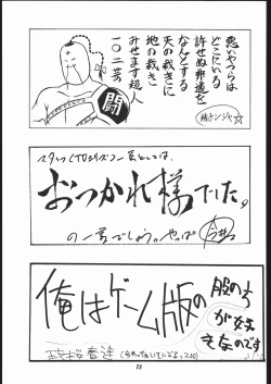 Page 72 of Vitamin-B2