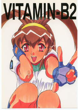 (C54) [Studio Wallaby (Various)] Vitamin-B2 (Battle Athletes Daiundoukai)